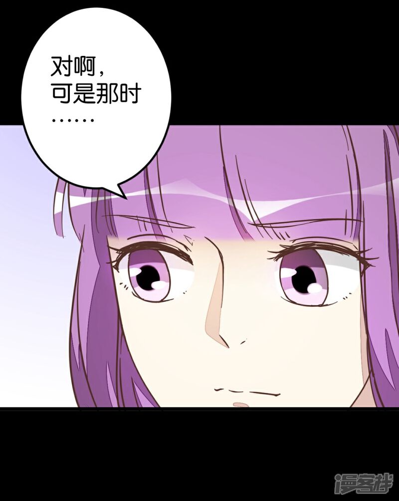 《楼主大人救救我》第65话 怪医上钩 第33页