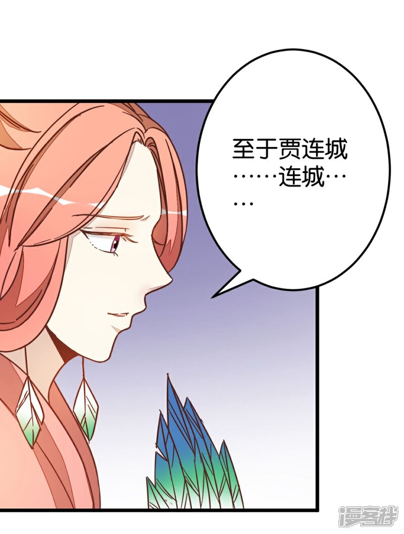 《楼主大人救救我》第65话 怪医上钩 第6页