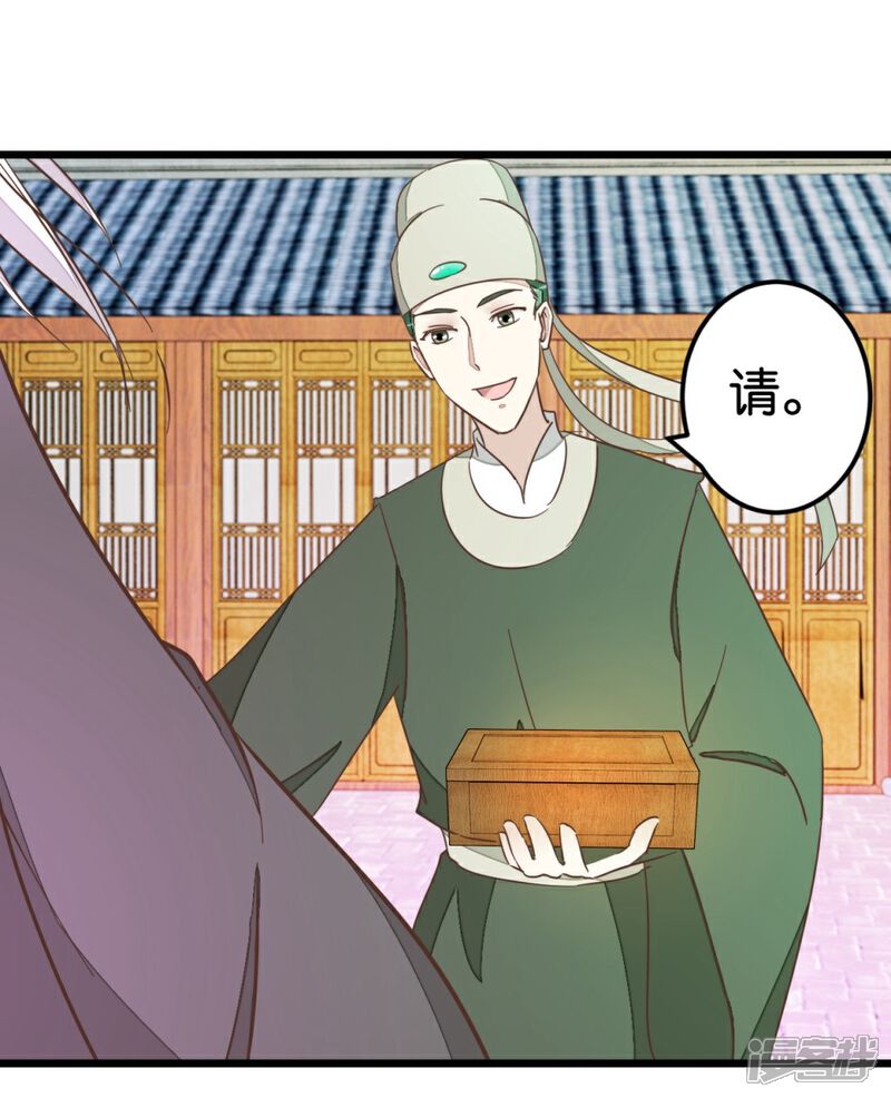 《楼主大人救救我》第66话 友人再聚 第14页