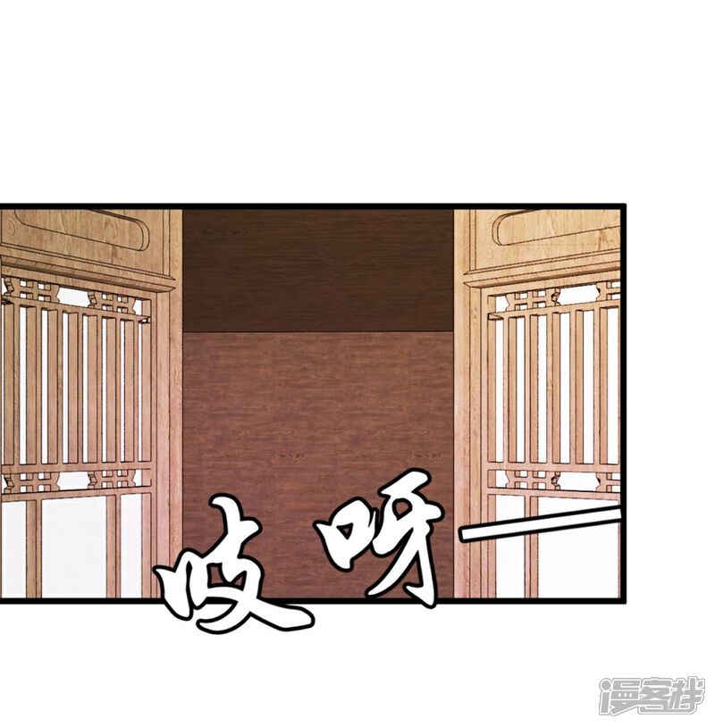 《楼主大人救救我》第66话 友人再聚 第17页