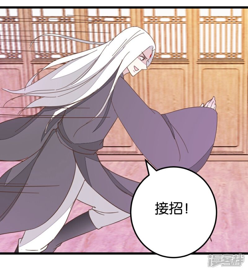 《楼主大人救救我》第66话 友人再聚 第21页
