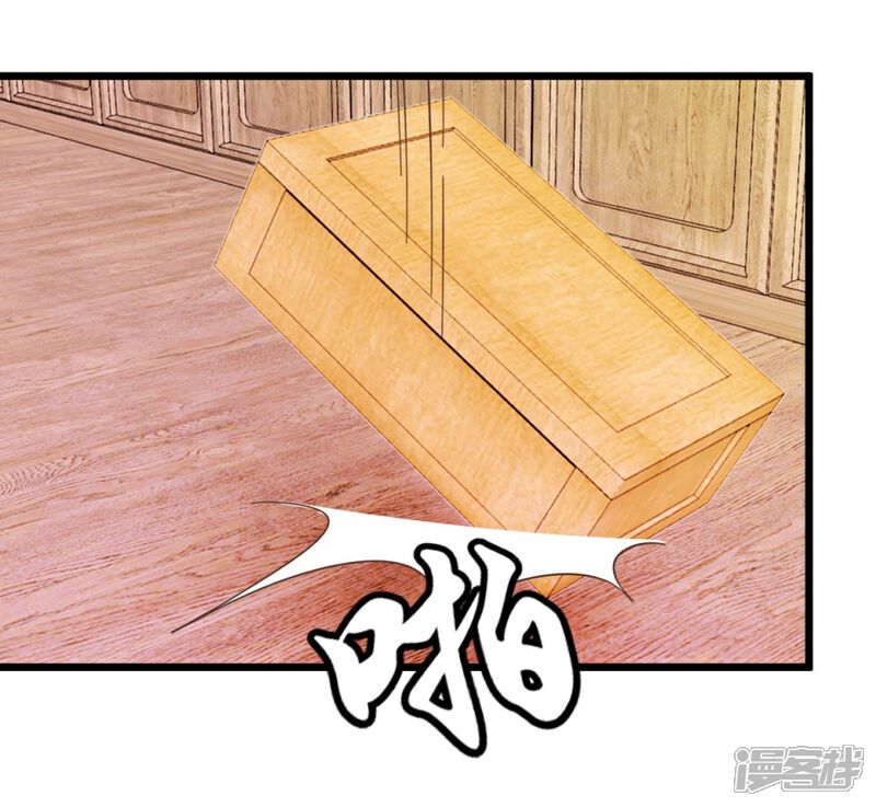《楼主大人救救我》第66话 友人再聚 第23页