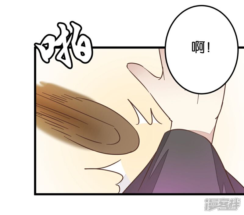 《楼主大人救救我》第66话 友人再聚 第25页