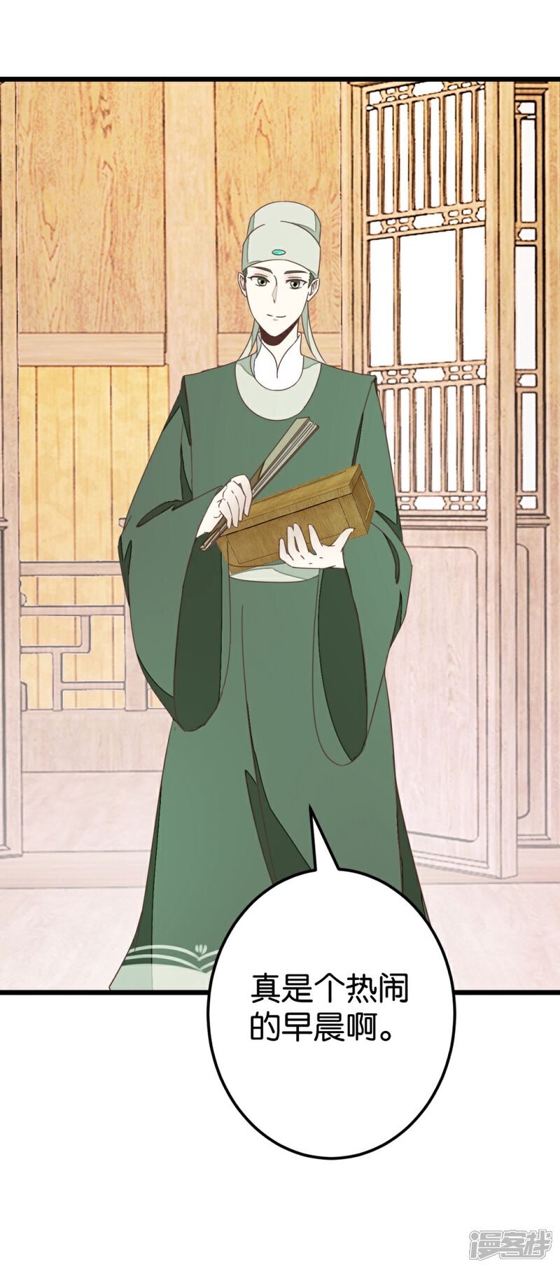 《楼主大人救救我》第66话 友人再聚 第38页