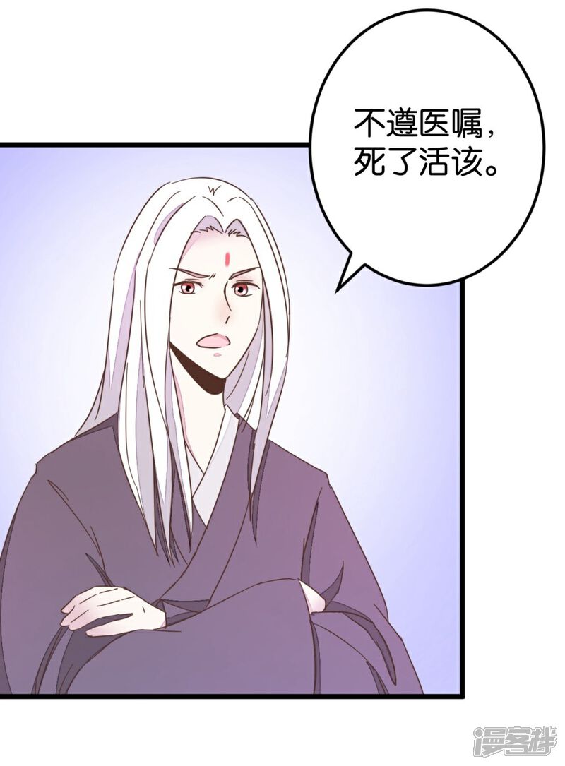 《楼主大人救救我》第67话 早点风波 第12页