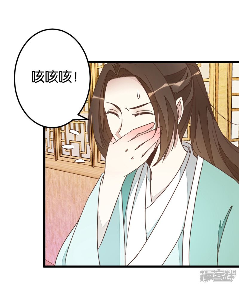 《楼主大人救救我》第67话 早点风波 第13页