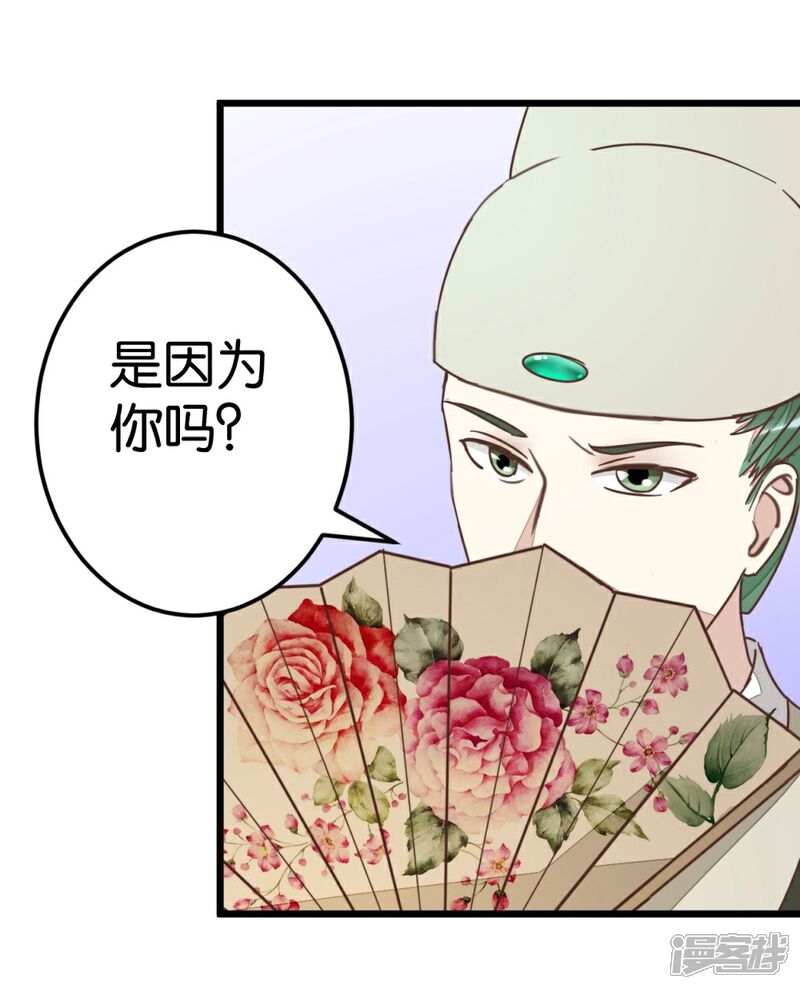 《楼主大人救救我》第67话 早点风波 第17页