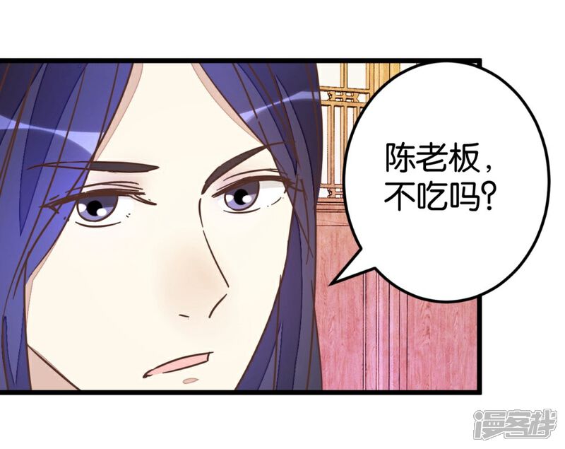 《楼主大人救救我》第67话 早点风波 第20页