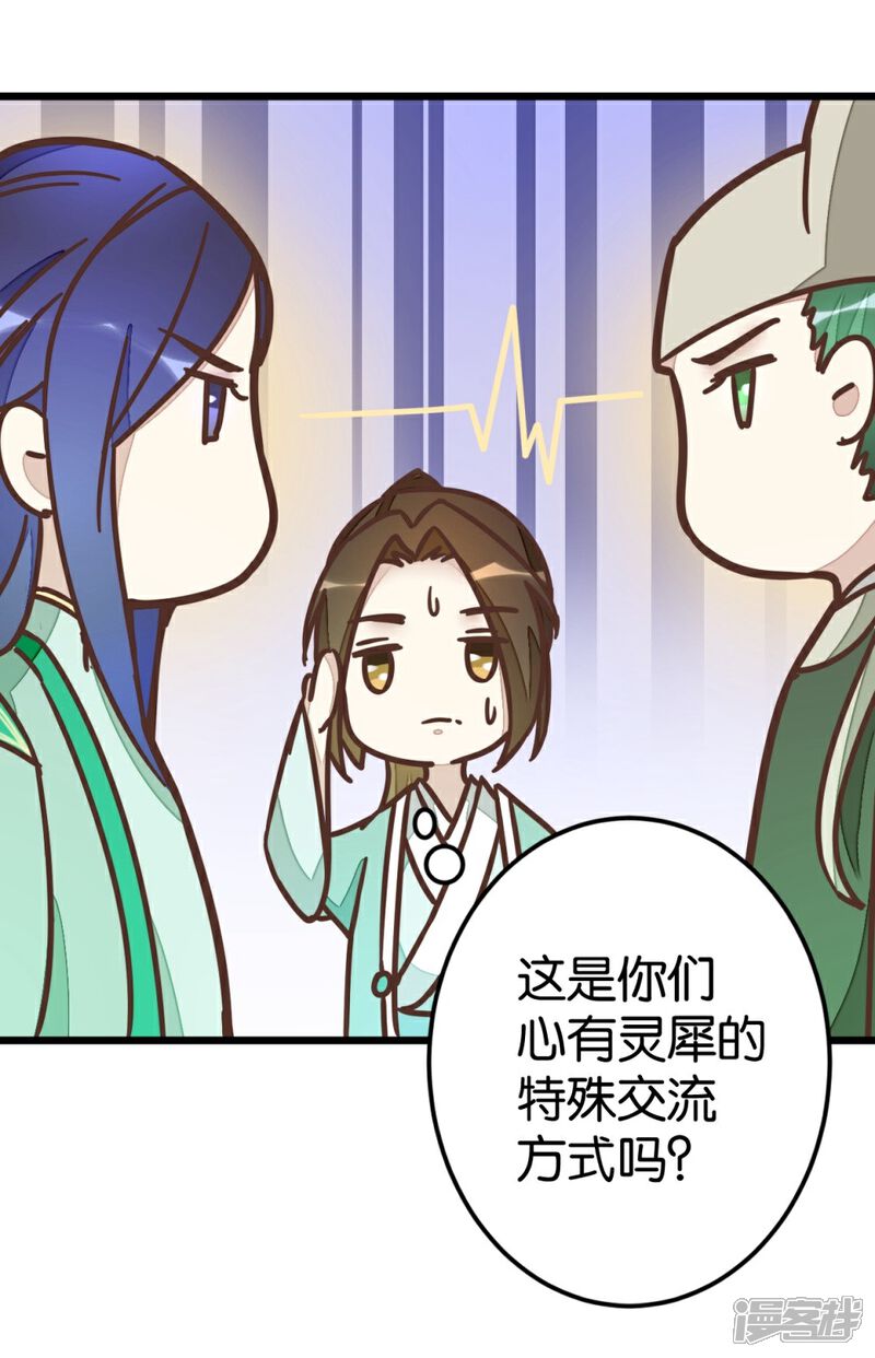 《楼主大人救救我》第67话 早点风波 第22页