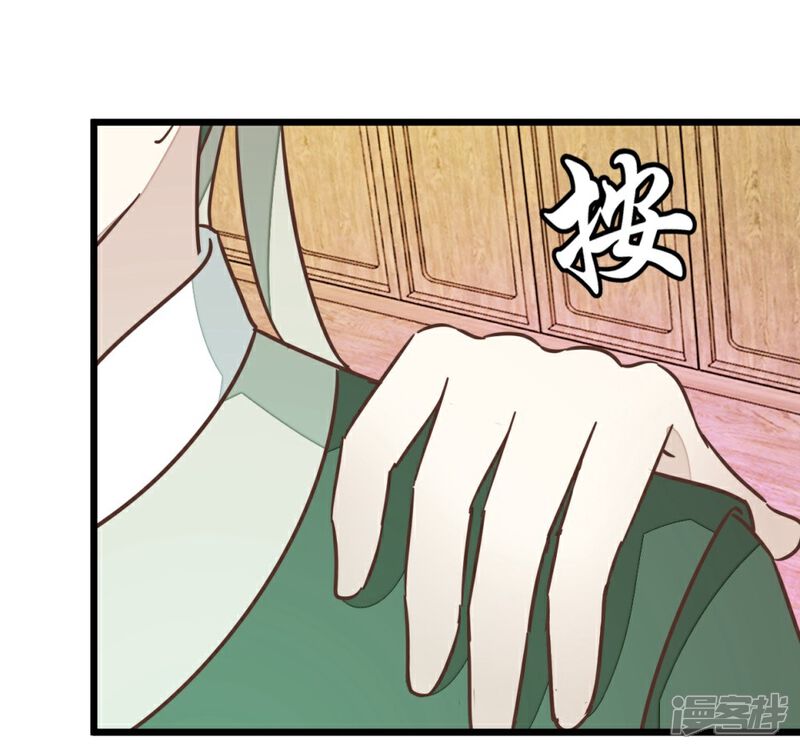 《楼主大人救救我》第67话 早点风波 第27页