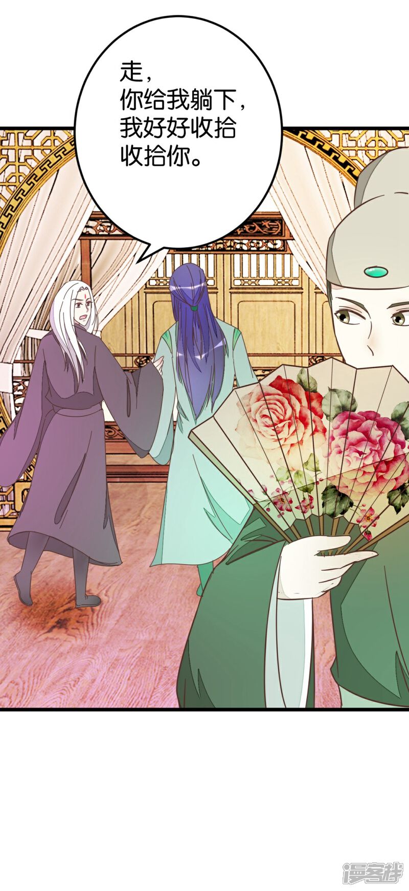 《楼主大人救救我》第67话 早点风波 第39页