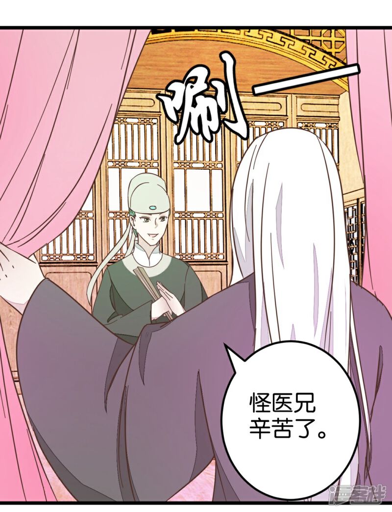 《楼主大人救救我》第68话 萧亦寒忍耐 第13页