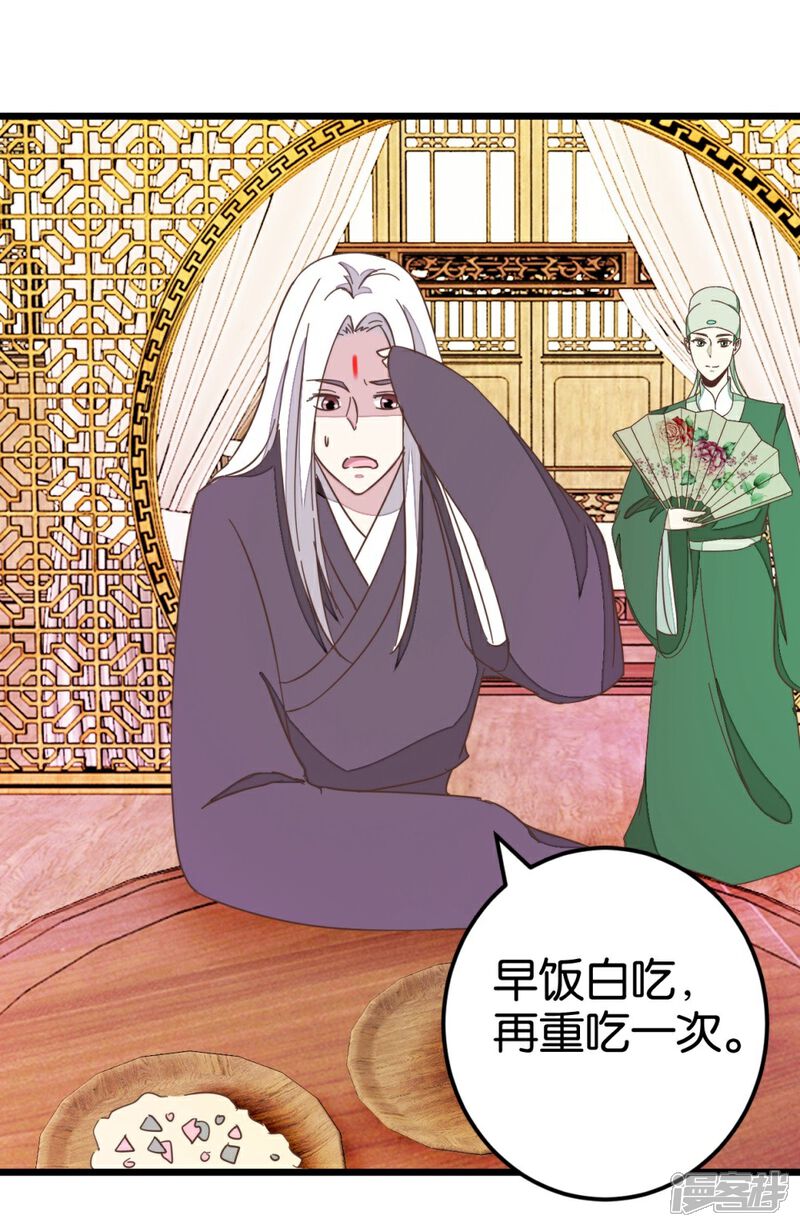 《楼主大人救救我》第68话 萧亦寒忍耐 第15页