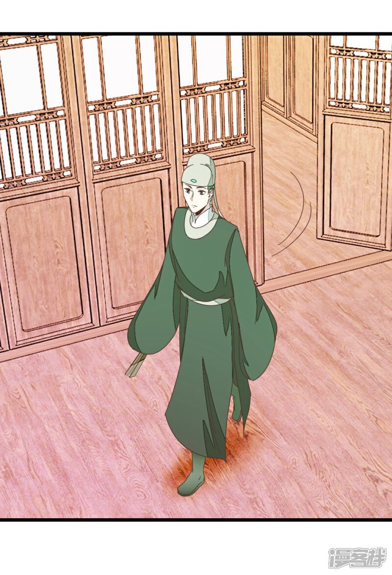 《楼主大人救救我》第68话 萧亦寒忍耐 第20页