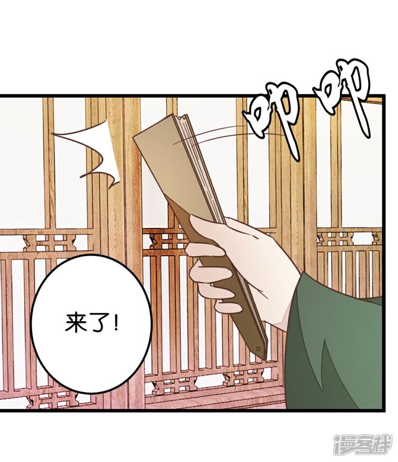 《楼主大人救救我》第68话 萧亦寒忍耐 第21页