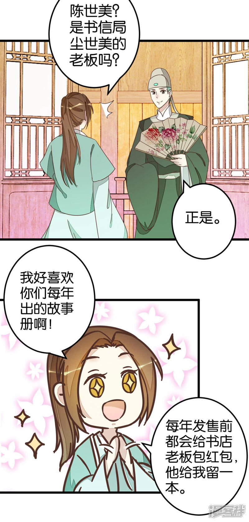 《楼主大人救救我》第68话 萧亦寒忍耐 第24页