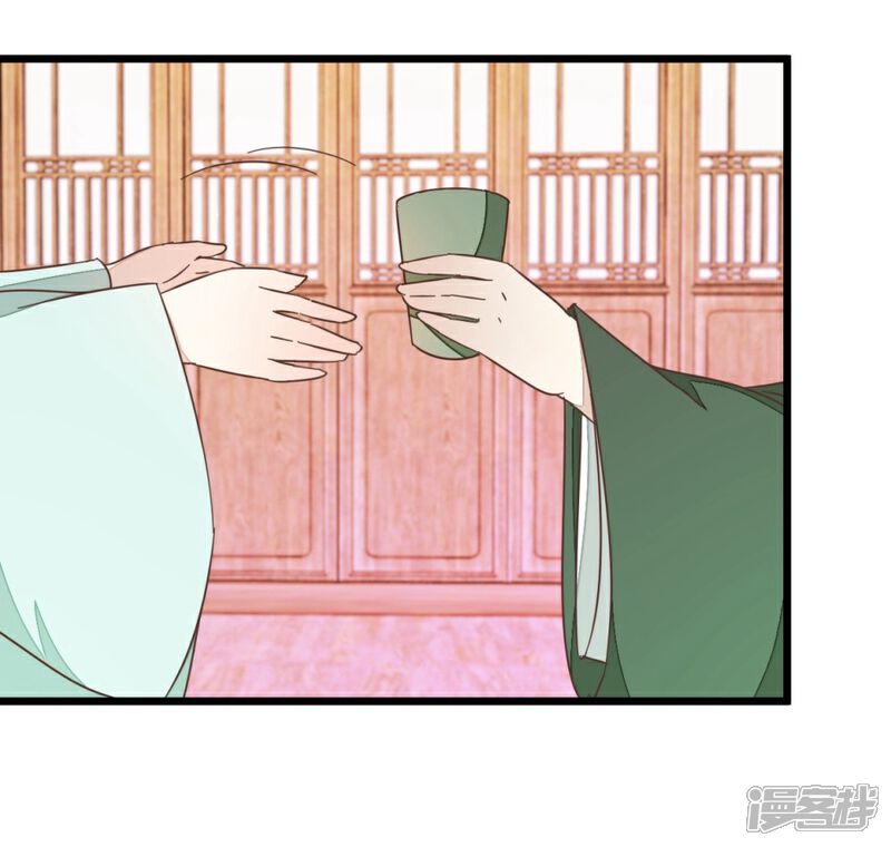 《楼主大人救救我》第68话 萧亦寒忍耐 第32页