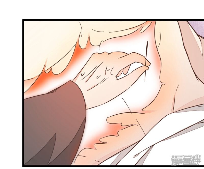 《楼主大人救救我》第68话 萧亦寒忍耐 第8页