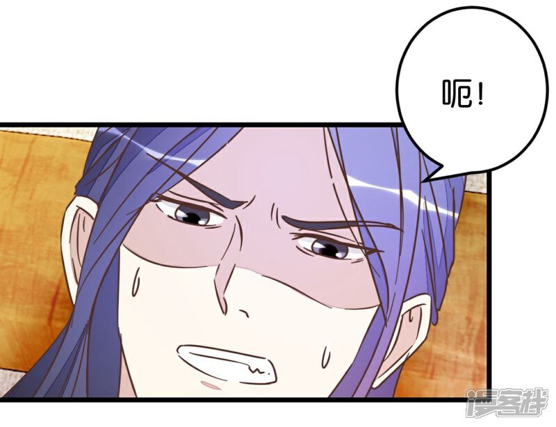 《楼主大人救救我》第68话 萧亦寒忍耐 第9页