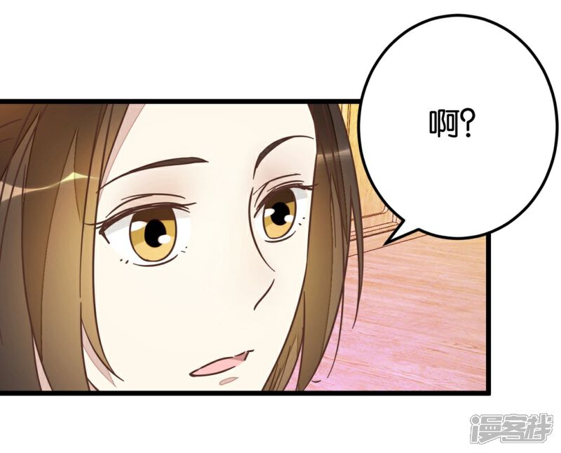 《楼主大人救救我》第69话 贾真拜托陈世美 第10页