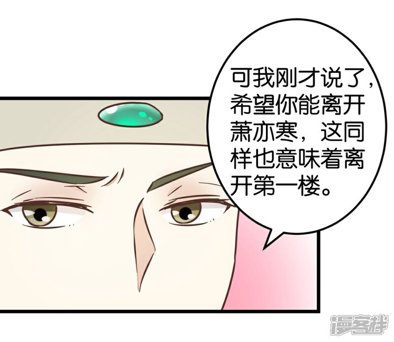 《楼主大人救救我》第69话 贾真拜托陈世美 第13页
