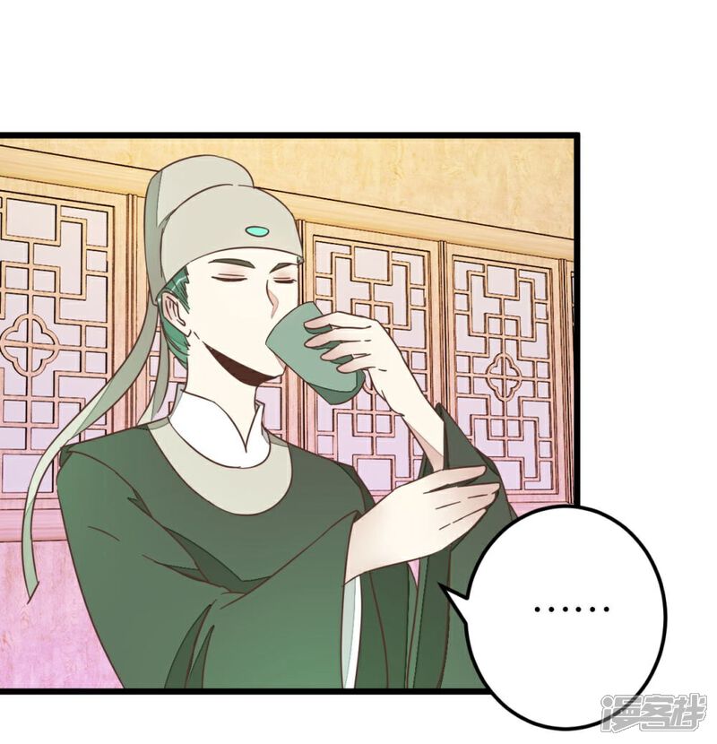 《楼主大人救救我》第69话 贾真拜托陈世美 第1页