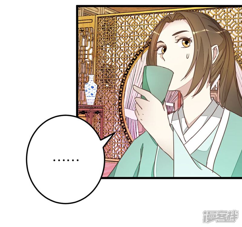 《楼主大人救救我》第69话 贾真拜托陈世美 第2页