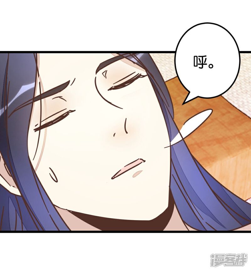 《楼主大人救救我》第69话 贾真拜托陈世美 第35页