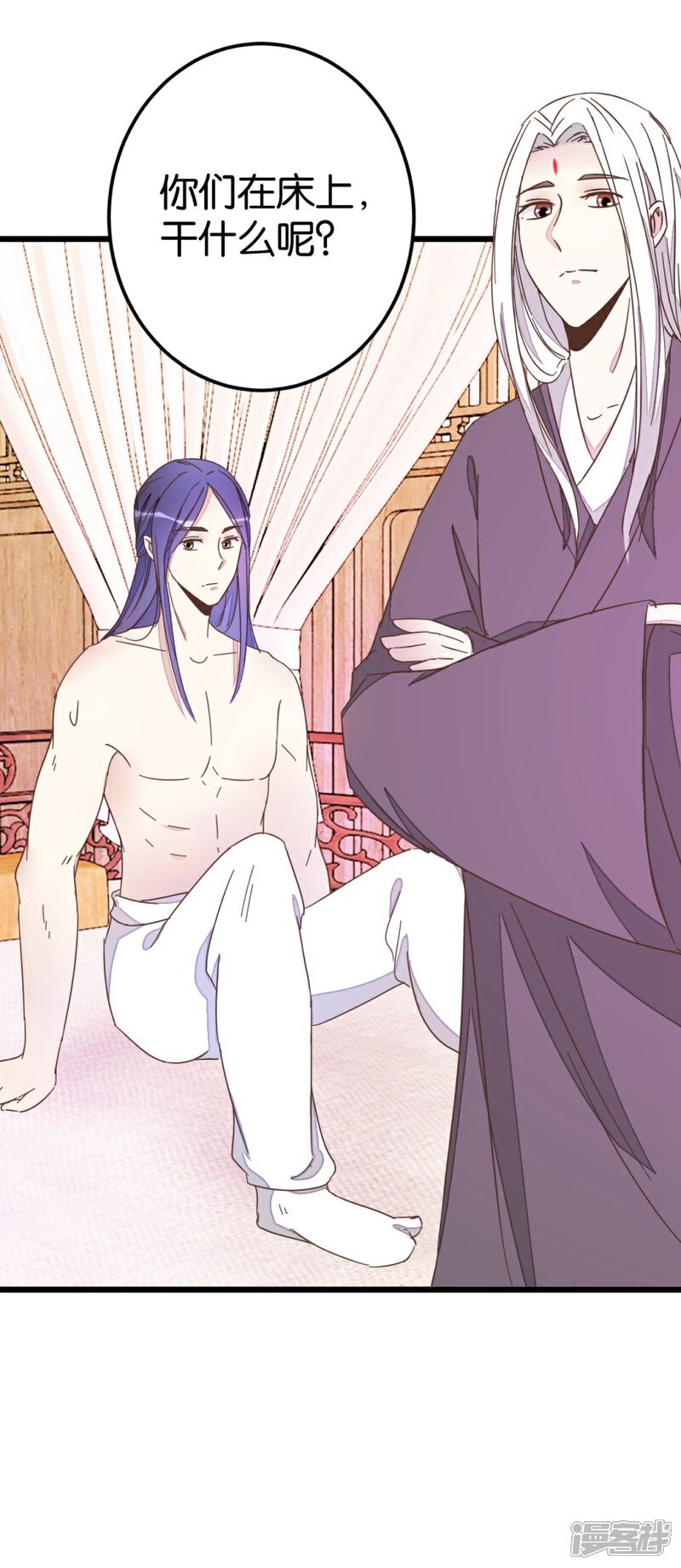 《楼主大人救救我》第69话 贾真拜托陈世美 第38页