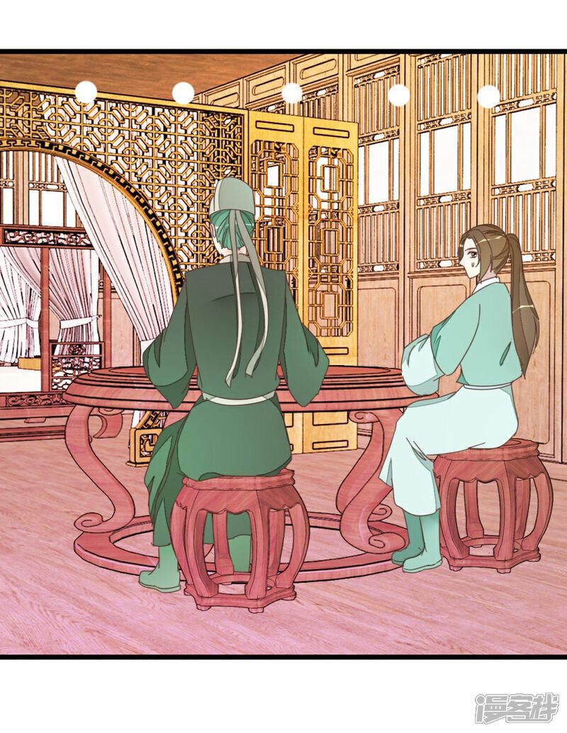 《楼主大人救救我》第69话 贾真拜托陈世美 第3页