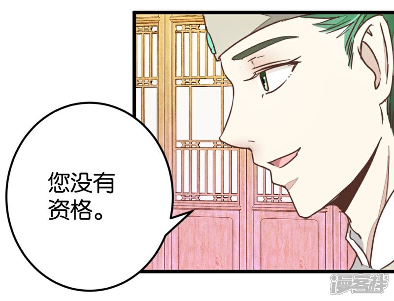 《楼主大人救救我》第69话 贾真拜托陈世美 第9页