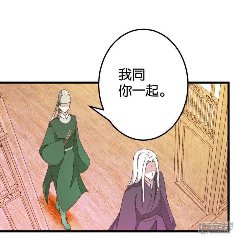 《楼主大人救救我》第70话 萧灵儿质问 第16页