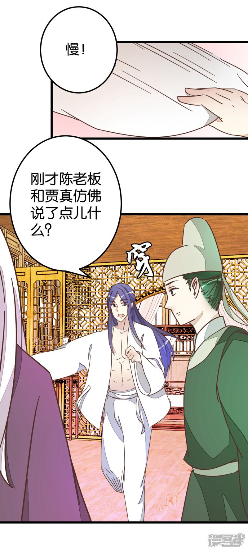 《楼主大人救救我》第70话 萧灵儿质问 第17页