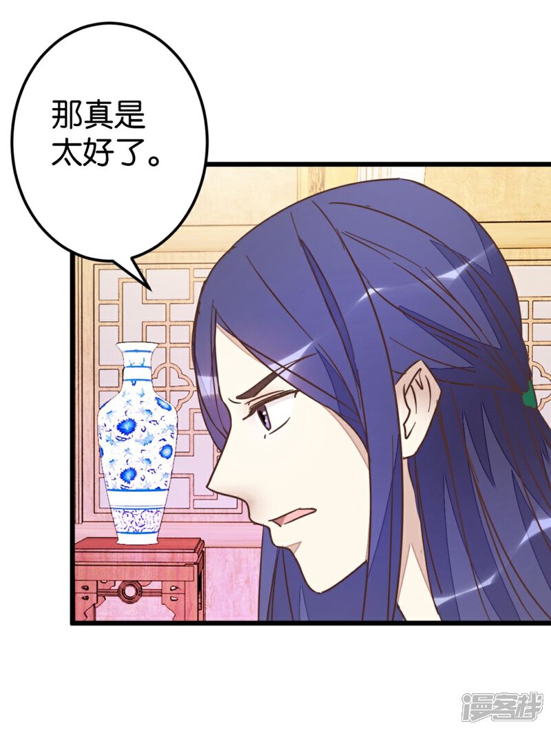 《楼主大人救救我》第70话 萧灵儿质问 第19页