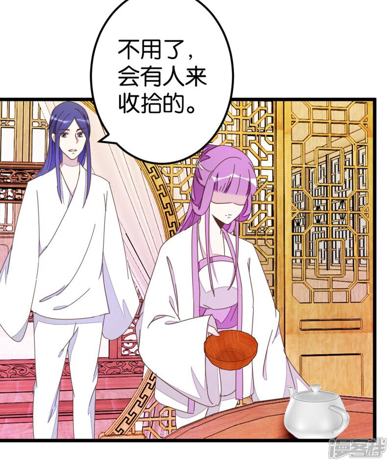 《楼主大人救救我》第70话 萧灵儿质问 第23页