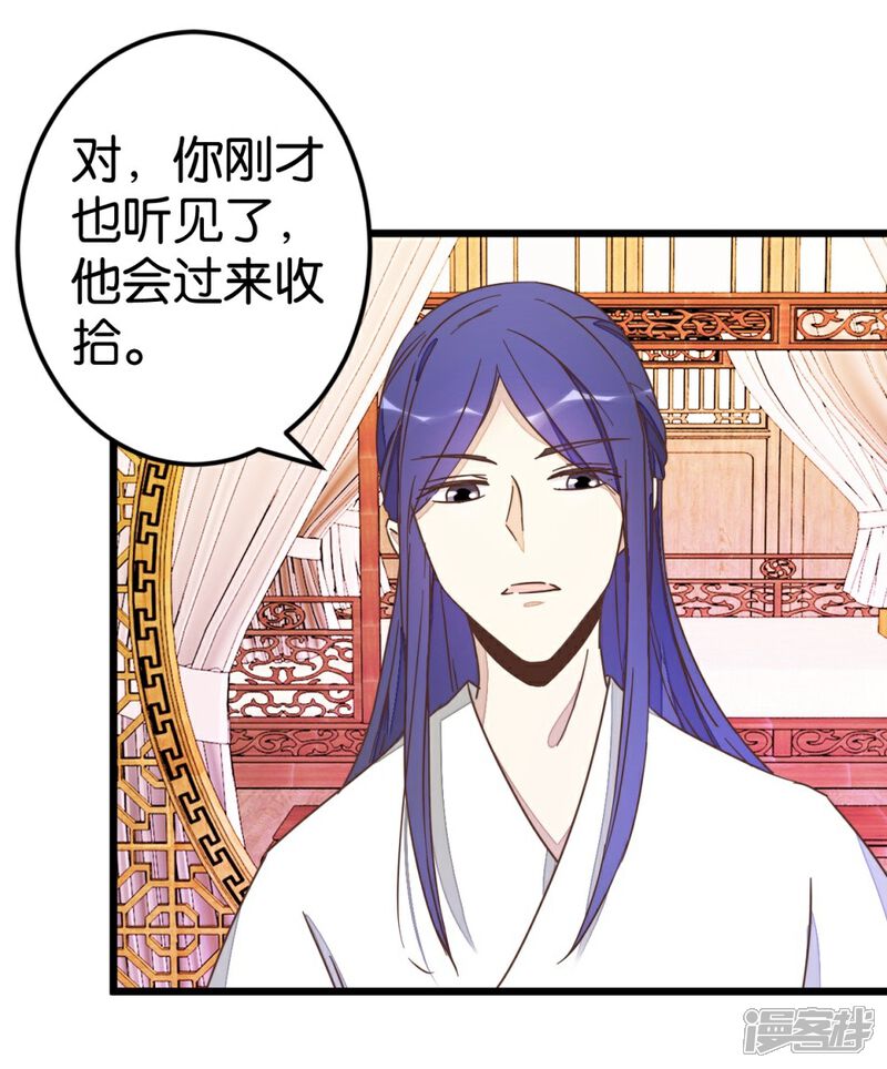 《楼主大人救救我》第70话 萧灵儿质问 第25页