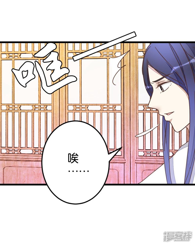 《楼主大人救救我》第70话 萧灵儿质问 第34页