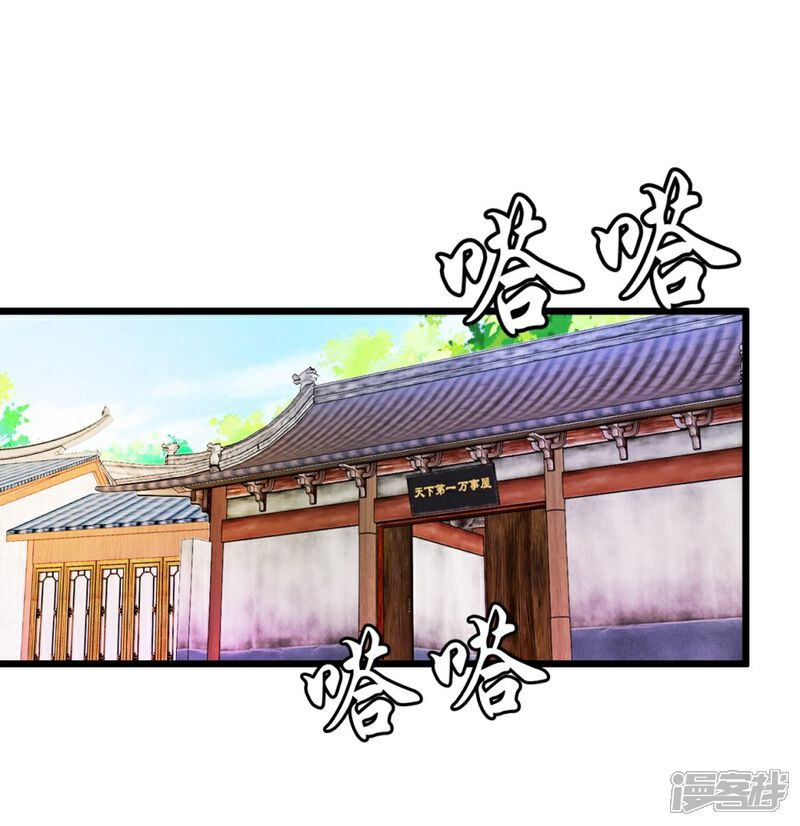 《楼主大人救救我》第70话 萧灵儿质问 第35页