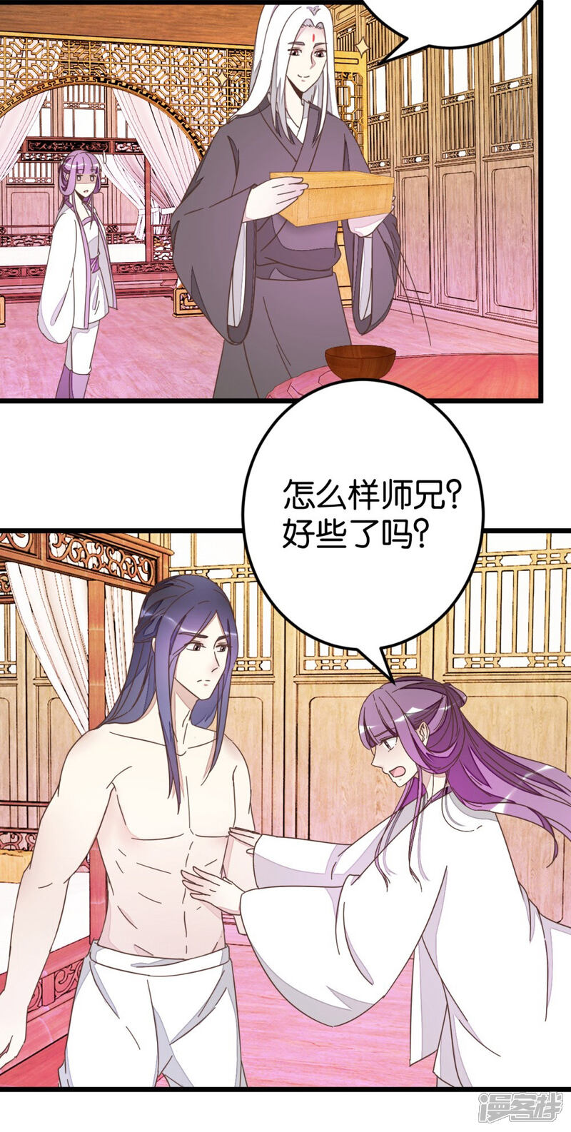 《楼主大人救救我》第70话 萧灵儿质问 第4页