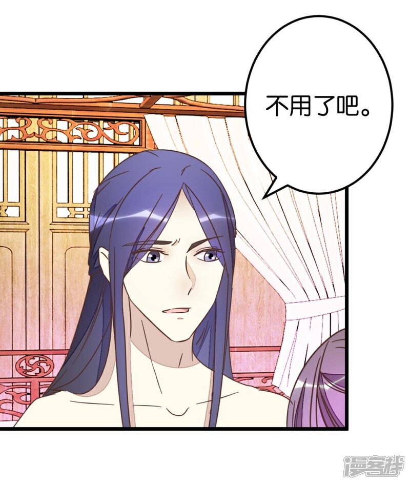 《楼主大人救救我》第70话 萧灵儿质问 第6页