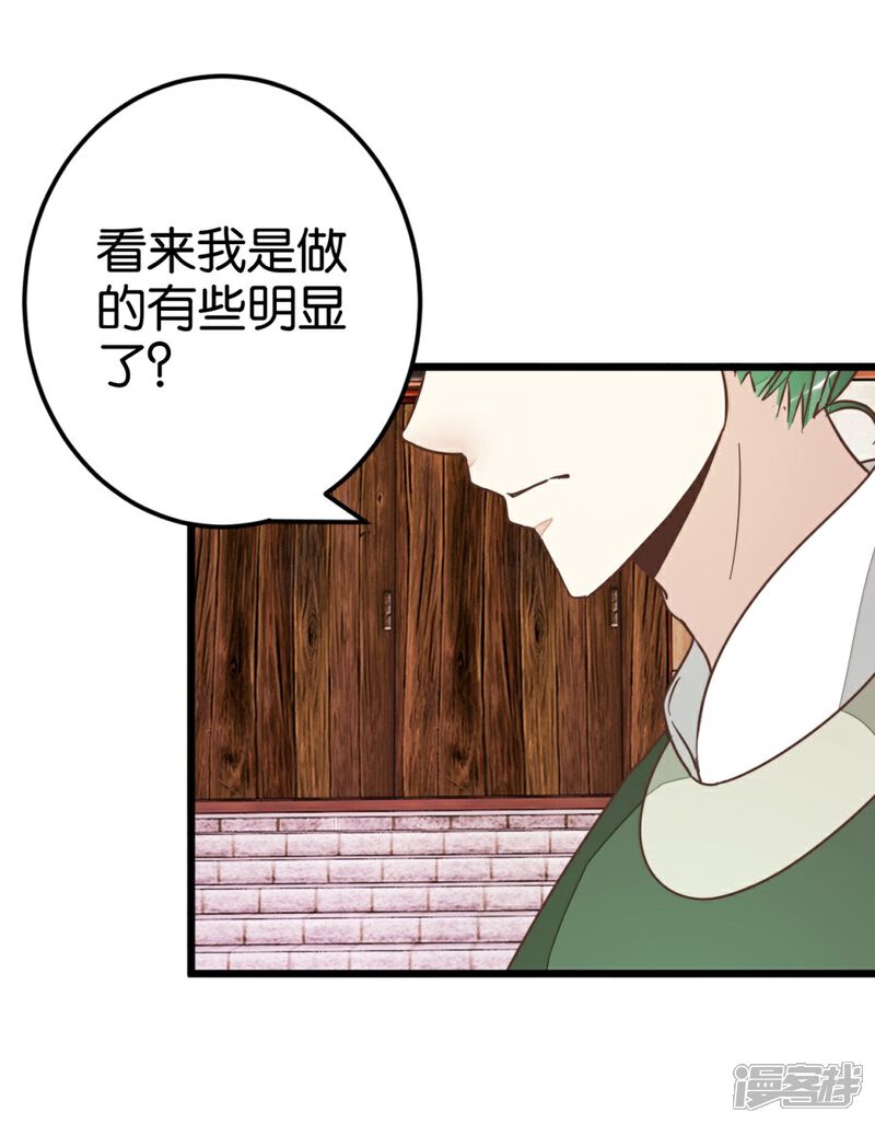 《楼主大人救救我》第71话 入侵第一楼 第10页