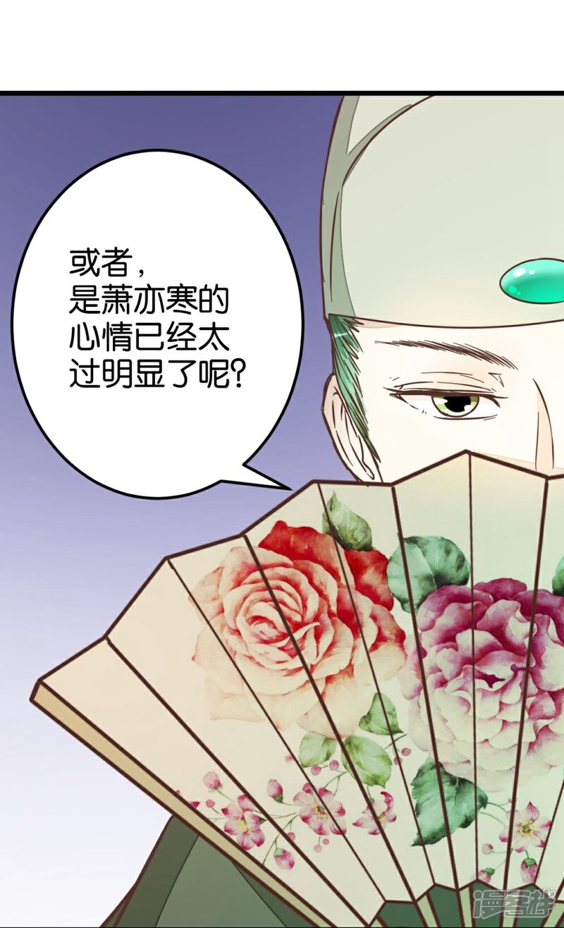 《楼主大人救救我》第71话 入侵第一楼 第11页