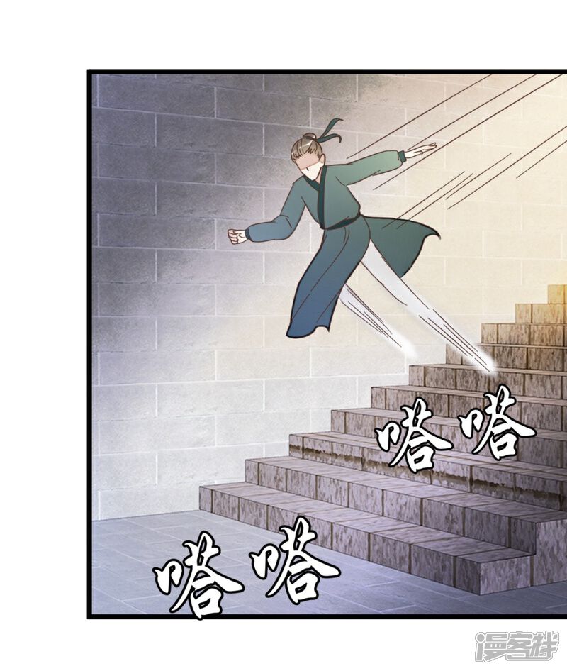 《楼主大人救救我》第71话 入侵第一楼 第25页