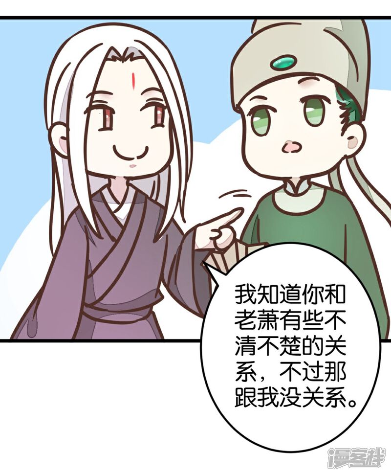 《楼主大人救救我》第71话 入侵第一楼 第2页