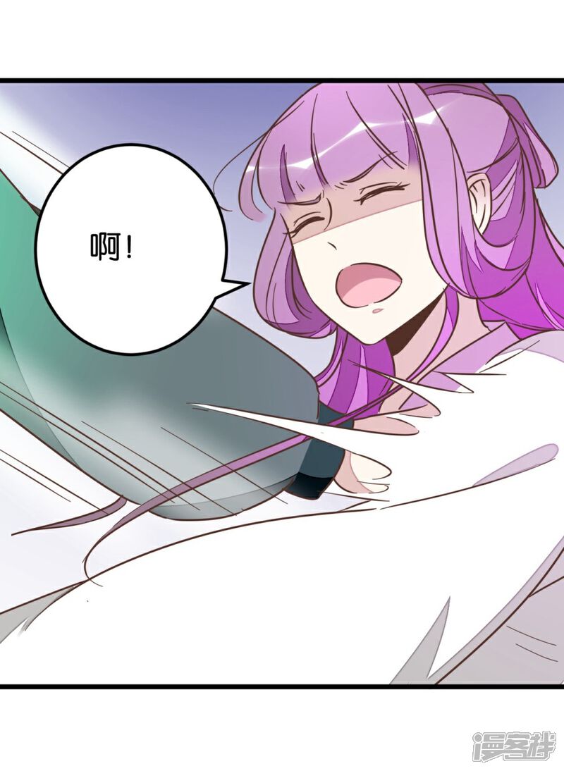 《楼主大人救救我》第71话 入侵第一楼 第31页