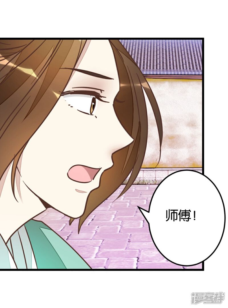 《楼主大人救救我》第71话 入侵第一楼 第35页