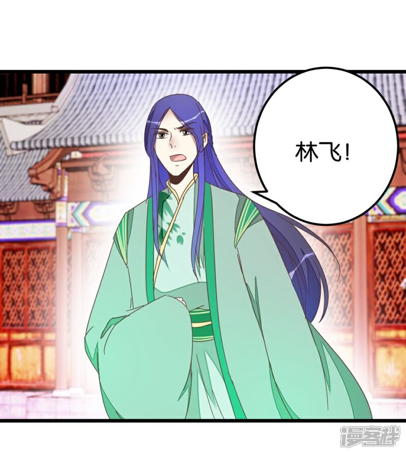 《楼主大人救救我》第71话 入侵第一楼 第36页