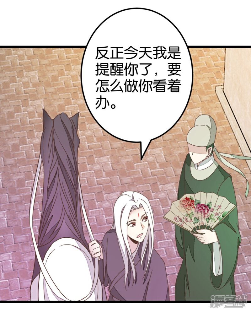 《楼主大人救救我》第71话 入侵第一楼 第5页
