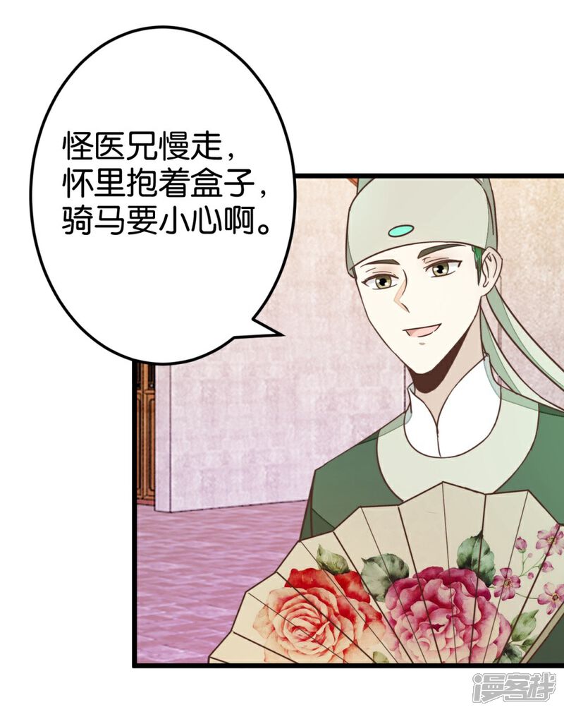 《楼主大人救救我》第71话 入侵第一楼 第6页