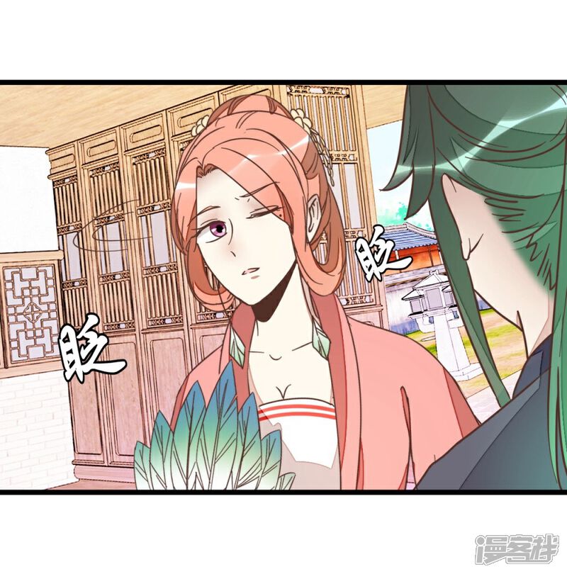 《楼主大人救救我》第72话1 静堂开会 第10页